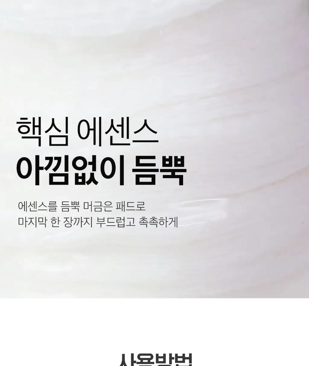 [여행필수템]아리얼 스트레스 릴리빙 데일리 픽 필링 패드 기획 (30매 x 3개입) 상세페이지 33